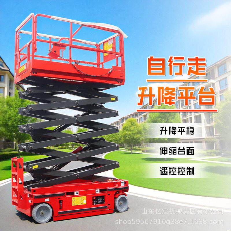 空作业登平台车电动液压移动剪叉升车自行走四轮升降机
