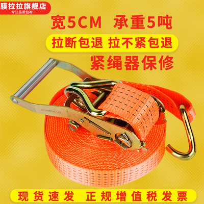 货车捆绑带货物紧绳器自动收紧器拉紧器刹车绳汽车专用绷带万能捆