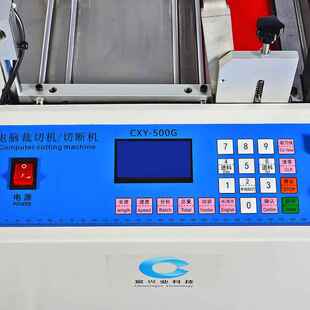 不胶贴纸自动裁全切机电CXY-500G子眼识追色切断机商标别布干标定