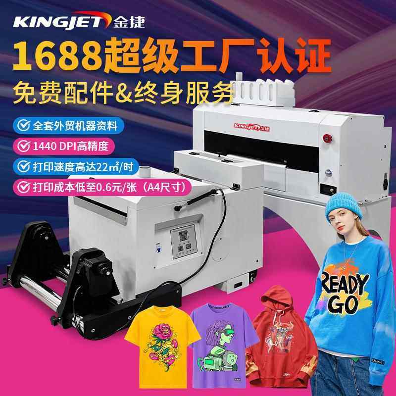 高精度A白墨烫画机T恤印刷logo车间数码直喷印花白墨烫画打印机,办公设备/耗材/相关服务,其它,淘宝优惠券,粉丝福利购,淘宝优惠卷