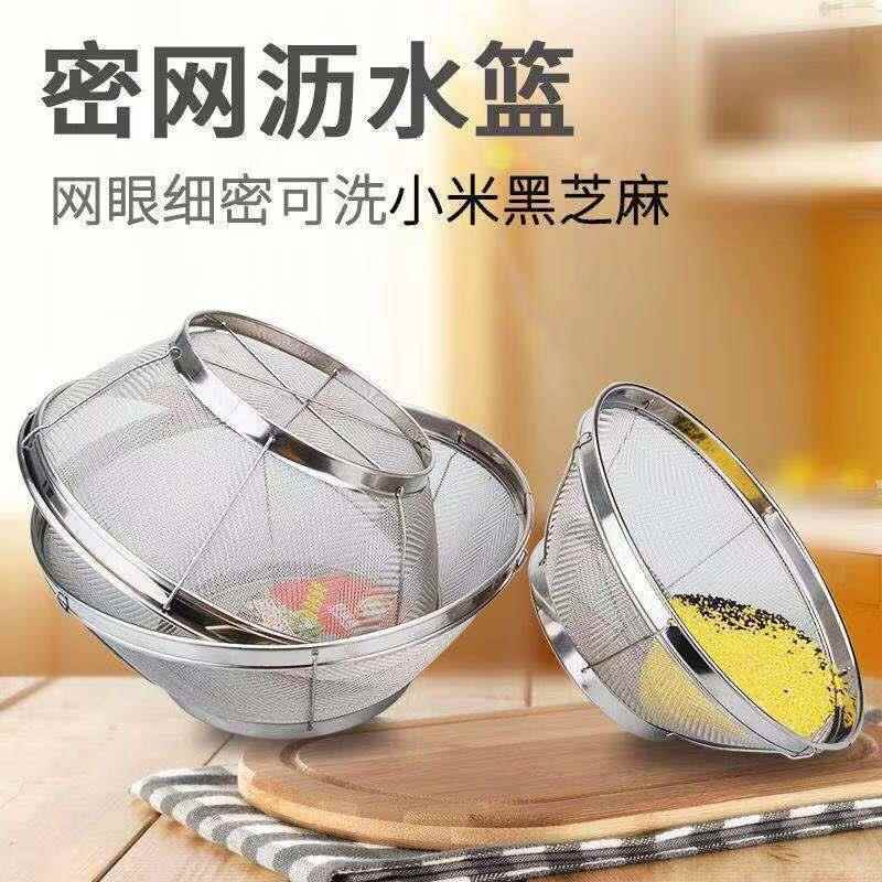不锈钢圆形网篮淘米篮洗芝麻洗米篮家用洗菜篮控水篮滤水篮洗米筛