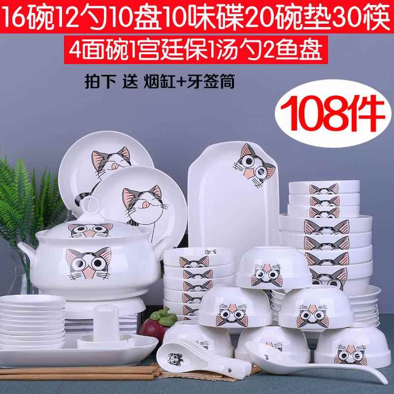 碗YH108碟套装108奢件餐家用陶瓷大号汤碗饭面碗盘筷创意个性轻具