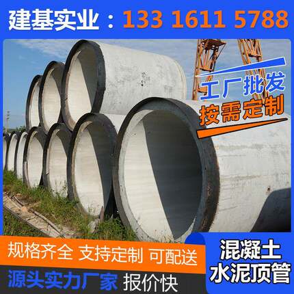 广州水泥管排水管承插管平口管钢筋混凝土管二级三级企口水泥顶管