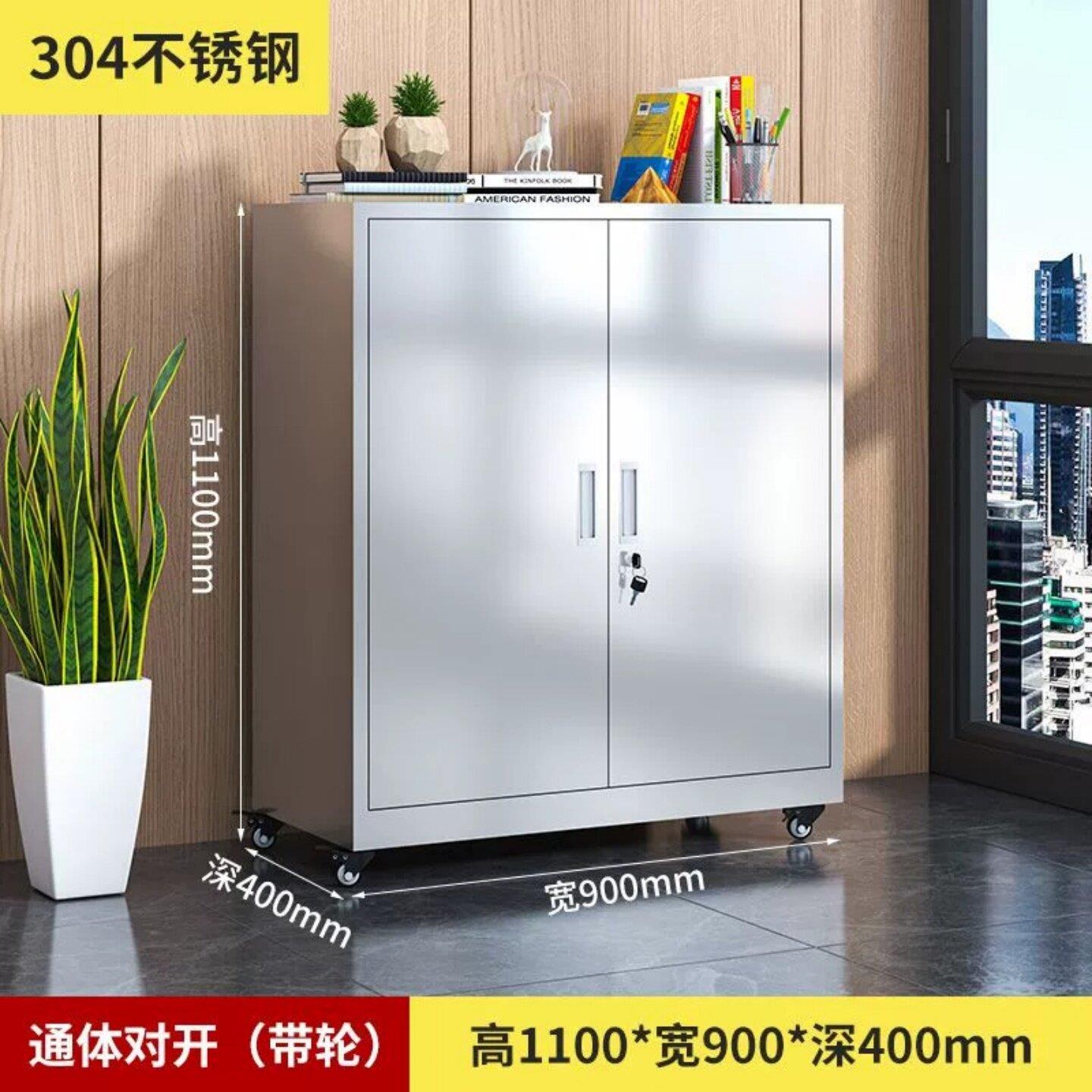 加厚304不锈钢文件柜卧室收纳带锁矮柜阳台储物柜家用带轮工具柜