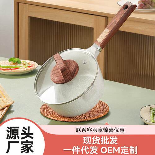 麦饭石不粘锅宝宝辅食锅婴儿煎煮一体多功能小奶锅家用电磁炉通用
