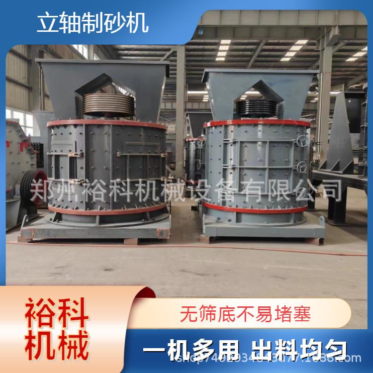 立式河石耐材料破25639碎石灰石火数控卵制沙机机立轴甩锤制砂设