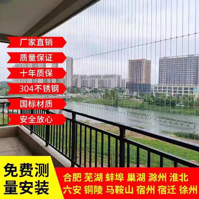 阳台防护网防盗窗防坠落防护栏不锈钢防护网防盗窗防坠落防护栏