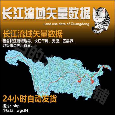 长江流域矢量shp数据arcgis长江流域边界省市区县边界干流支流水