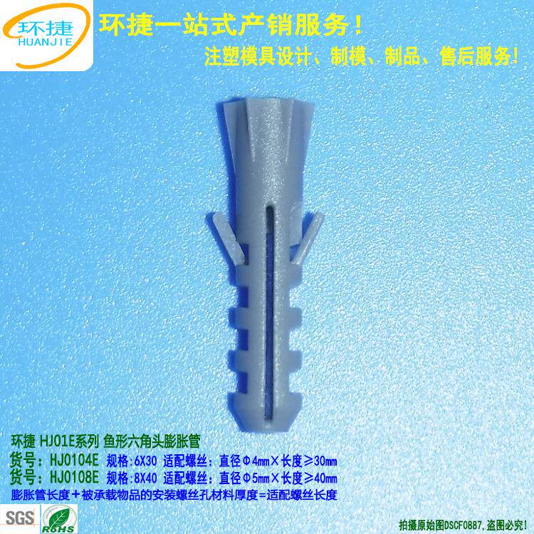 新款直销美式环保塑料仔膨胀管胶粒涨墙塞塑胶胀栓尼龙胶管胀塞无