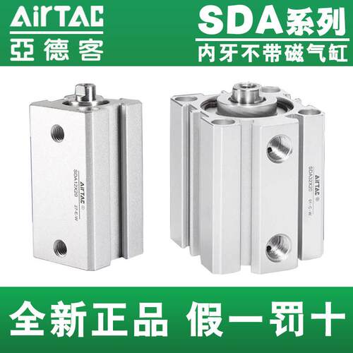 亚德客正品SDA气缸20/25/32/40/50/63/80/100X15X20X25X40X50X75S