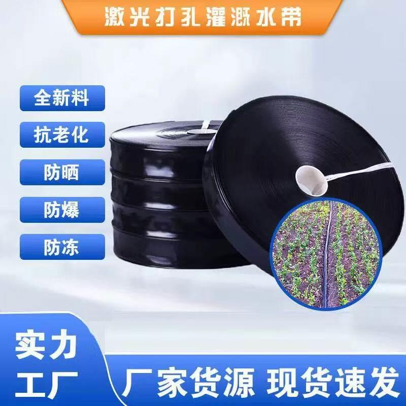 农用喷灌水带雾化带喷水带耐寒耐晒防老化微喷带滴灌带1寸2寸水带