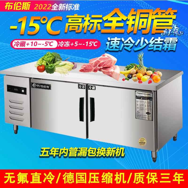 冷藏工作台商用保鲜冷冻操作台冰柜平冷厨房案板式冰箱