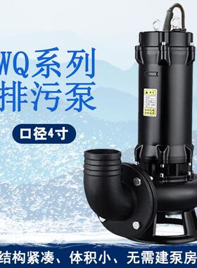 40WQ10-10-0.75污水污物潜水泵搅拌型废水工业建筑工程排污提升泵