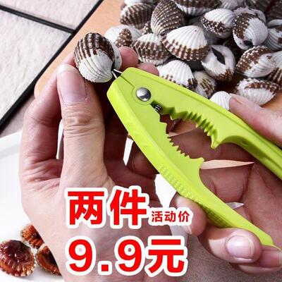 启器花血蛤捷开蛤器血蛤钳毛哈快开省力雪蛤夹精致泥毛蛤美观夹子