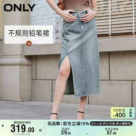 ONLY奥莱时尚个性开衩牛仔高腰中长款半身裙女