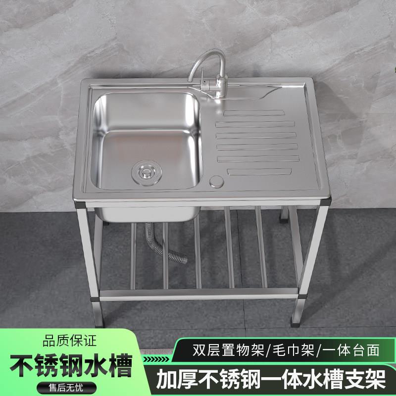 厨房不锈钢水槽带支架移动简易洗碗槽免打孔淘菜盆带平台洗菜池架