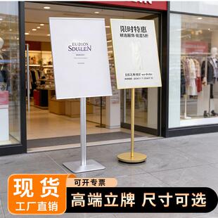 立式广告牌金属展架商场服装店展示架铝合金架户外加重展架