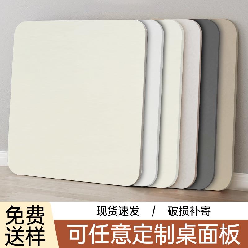 烤火桌面板正方形单独四方餐桌台面实木板定制免漆家用麻将桌盖板