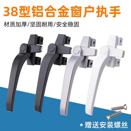 38型铝合金窗户把手平开门窗锁扣彩铝外推窗拉手幕墙悬窗七字执手