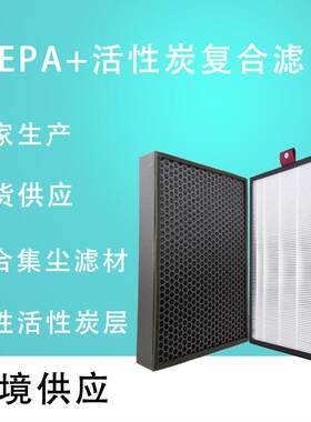 适配霍尼韦尔空气净化器复合滤网kj450fPAC45M1022W滤芯跨境