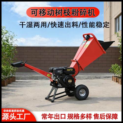 源头工厂现货汽油款移动式树枝粉碎机果园修剪枝条藤条破碎机