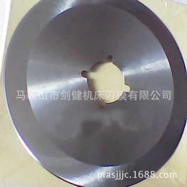 供应上海切布圆刀片高速钢切布刀SKH-51切布裁刀非标来图