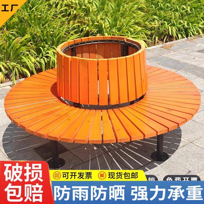 树围椅圆树池围树座椅凳户外休闲公园椅防腐木靠背公共椅
