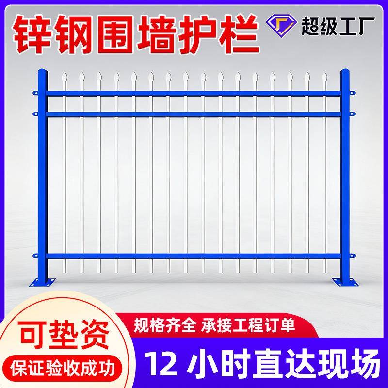 锌钢围墙护栏小区安全防护隔离栏厂区公园学校幼儿园围墙护栏厂家