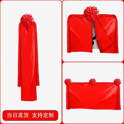开 业剪彩 彩婚庆招牌揭牌仪式道具大门牌匾揭幕布背景布大红花球