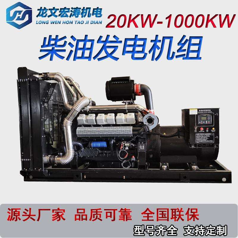 500千瓦柴油发电机组商用三相无刷发电机500kW 工厂直销