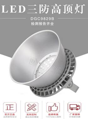 厂家钢结构led工矿灯防水防尘120W150W160W工厂灯可支架吊杆