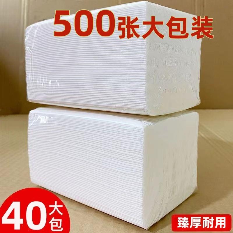 抽纸大包整箱酒店饭店面巾纸商用餐巾纸家庭装卫生纸家用纸巾