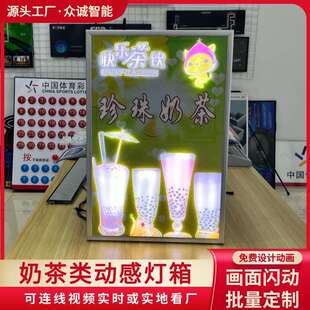 奶茶类超薄闪动广告牌可编程led动感灯箱铝合金边框按需求制作