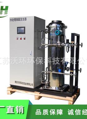 厂家供应水处理臭氧发生器臭氧设备污水处理臭氧发生器