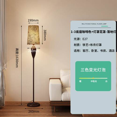 正品高级感灯落地式客厅卧室床头法中古美古式覆氛围现代沙发边角