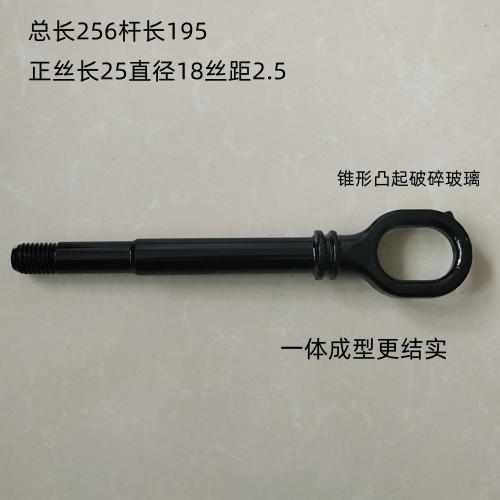 红旗 EHS 3新能源 拖车钩 一体锻造无焊接结实耐用直径18扣距2.5