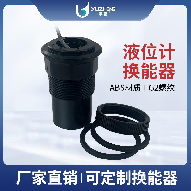 超声波液位计换能器DYA-49-08E型超声测距探头液位监测避撞