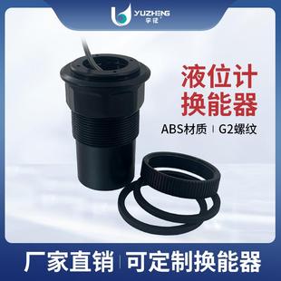 超声波液位计换能器DYA 08E型超声测距探头液位监测避撞