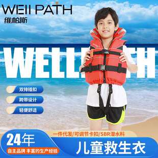 外贸爆款 儿童水上救生衣儿童浮力马甲轻薄透气非充气助泳衣救生衣