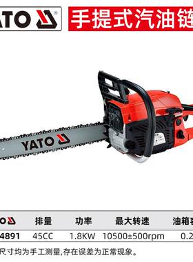 YATO（）手提式油锯汽油链锯砍树锯木伐木锯45CCYT-84891