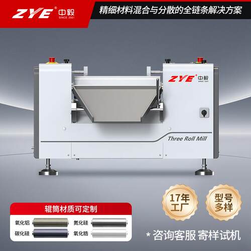 油漆涂料三辊机 120T Plus 耐腐蚀浆料分散设备 精密三辊研磨机