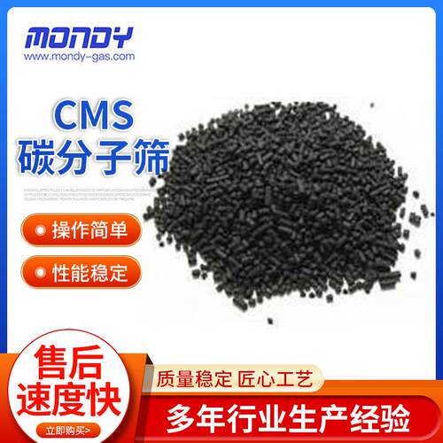 变压制氮机碳分子筛空分设备工业制氮用吸附活性碳分子筛厂家