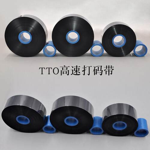 耗材碳带TTO智能打码带33~55mmx600~1100m热转印打印机条码色带