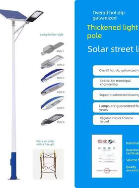 太阳能路灯6.8米锂电池新型农村户外高杆路灯社区道路超亮Led防水
