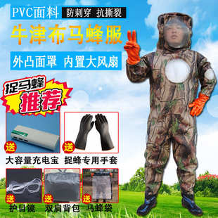 马蜂服防蜂衣全套马蜂防护服加厚散热抓胡蜂服防蜂服专用防马蜂衣