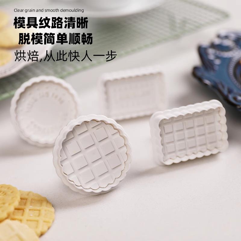 华夫干切模饼具烘焙家用按压BGYM0471切模套装日式夹心曲奇饼式干