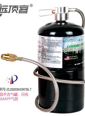 MAPP转接管1米长曼普外接管ipe转接头充气丙烷管野营用品便携式