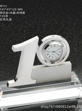同学聚会十周年结婚5 周年纪念高档合金数字摆件公司周庆送客户礼