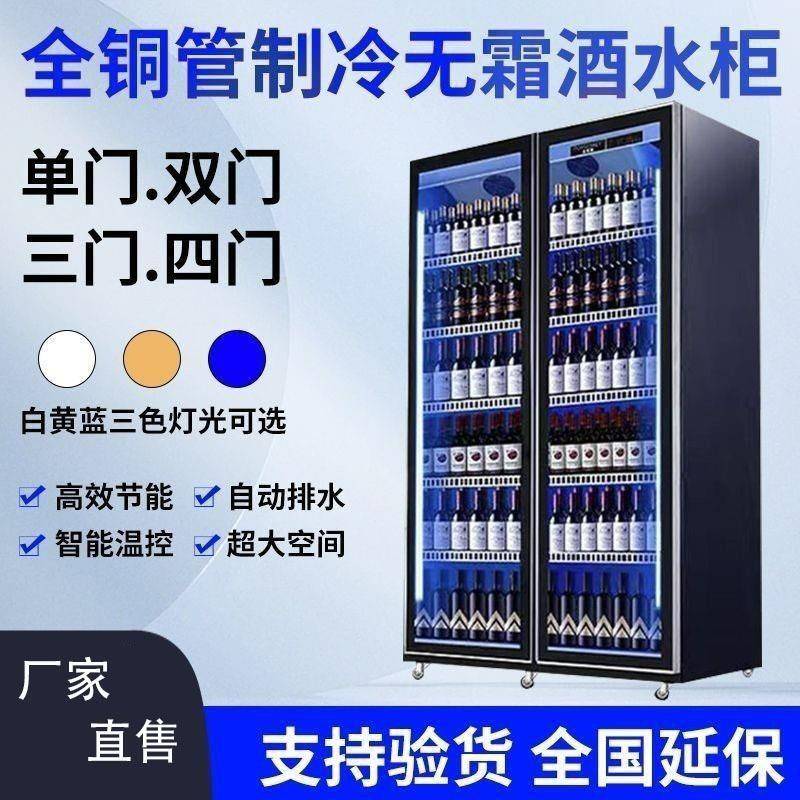 啤酒饮料冷藏展示柜商用单双门三开门网红冰柜超市酒吧立式酒水柜