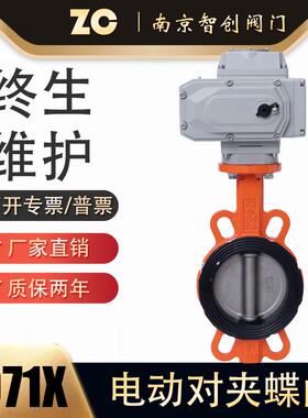 电动蝶阀 D971X 电动对夹式蝶阀 电动阀DN40 50 65 80 100 -DN500